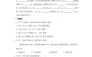 2023-2024学年浙江杭州余杭区五年级册语文期中试卷及答案-【免费下载-高清无水印】【语文电子版可打印】