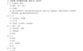 江西省2023年初中学业水平生物考试参考答案-【免费下载-高清无水印】【中考真题电子版可打印】