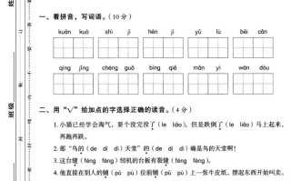 【四年级册】语文期中名校真题测试卷-【免费下载-高清无水印】【语文电子版可打印】