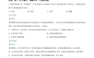 20 22年辽宁省大连市中考物理试题-【免费下载】