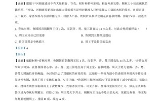 2023年山东省济宁市中考历史 真题-【免费下载】