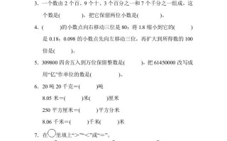 四年级数学册第二学期名校期中测试卷-【免费下载-高清无水印】【数学电子版可打印】
