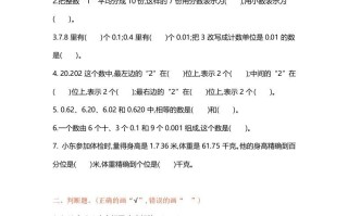 五年级数学册第三单元单元测试-【免费下载-高清无水印】【数学电子版可打印】