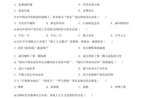 吉林省2020年中 考历史试题-【免费下载】