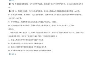 2022年高考生物试 卷-【免费下载】