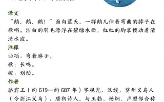 24年一语文古诗与 日积月累-【免费下载】