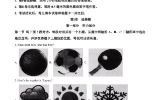 四川省巴中市2020年英 语中考试题-【免费下载】