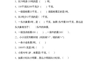 三年级数学册小学第三单元测试题-【免费下载-高清无水印】【数学电子版可打印】