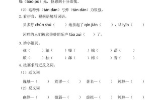 六年级语文册第七单元基础知识复习检测-【免费下载-高清无水印】【语文电子版可打印】