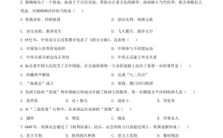 2022年辽宁省抚顺、本溪铁岭、葫芦岛、中考历史真题-【免费下载-高清无水印】【中考真题电子版可打印】