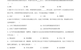 2023年浙江省绍兴市中考道德与法治真题-【免费下载-高清无水印】【中考真题电子版可打印】
