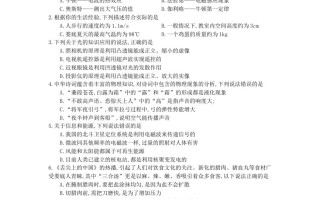 湖南省娄底市2 020年中考物理试题-【免费下载】