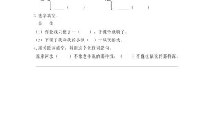 二年级语文册14小马过河第二课时-【免费下载-高清无水印】【语文电子版可打印】