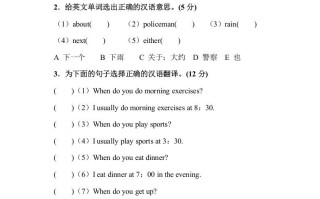五年级英语册5Ｕnit1单元检测-【免费下载-高清无水印】【英语电子版可打印】