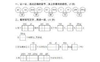 二年级语文册第一单元测试卷-【免费下载-高清无水印】【语文电子版可打印】