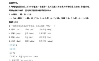 天津市 2021年中考语文试题-【免费下载】