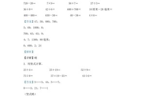 2020-2021学年安徽省滁州市南谯区黄泥岗镇二年级册数学期中试题及答案-【免费下载-高清无水印】【数学电子版可打印】