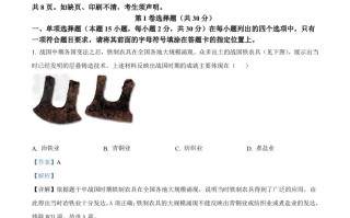 2022年辽宁省沈阳市中考历史试题-【免费下载-高清无水印】【中考真题电子版可打印】