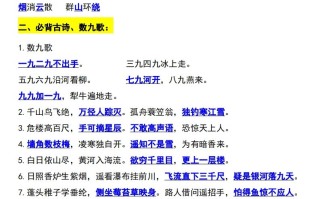 二年 级册语文期末复习必备高频考点-【免费下载】