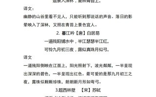 四语文期中期末必背的古诗词.注释.译文-【免费下载-高清无水印】【语文电子版可打印】