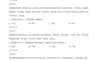 2024年海市中考地 理试题-【免费下载】