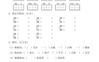 五语文第三单元测试卷-【免费下载-高清无水印】【语文电子版可打印】