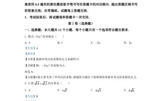 四川省绵阳市2021年中考真 题数学试卷-【免费下载】