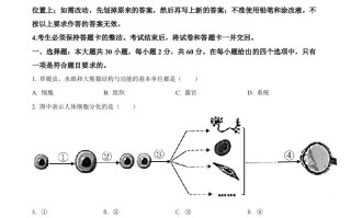 广东省202 1年中考生物试题-【免费下载】