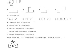 湖南省张家 界市2020年中考数学试题-【免费下载】