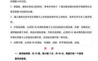 202 3年高考历史试卷-【免费下载】