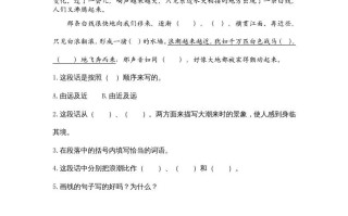 四年级语文册课内阅读专项-【免费下载-高清无水印】【语文电子版可打印】