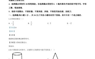 河南省2020年中考 数学试题-【免费下载】