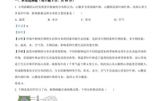 2024四川省南充市 中考生物真题-【免费下载】