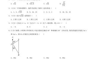 2023-2024学年陕西省咸阳市秦都区八年级学期期中数学试题及答案-【免费下载-高清无水印】【数学电子版可打印】