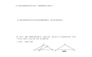 九年级数学期中试卷3-2卷北师大版-【免费下载-高清无水印】【数学电子版可打印】