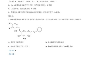 2022年高考化学试卷 -【免费下载】