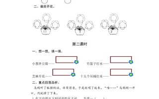 一年级语文册园地五课时练-【免费下载-高清无水印】【语文电子版可打印】