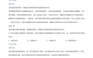 20 22年山西省大同市八年级结业考试生物试题-【免费下载】