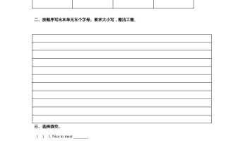 三年级英语册Unit3《Lookatme!》第6课时同步练习-【免费下载-高清无水印】【英语电子版可打印】