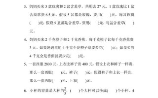 六年级数学册专项复习卷5-【免费下载-高清无水印】【数学电子版可打印】