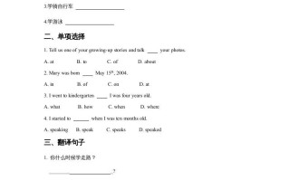 五年级英语册Unit6GrowingUpLesson1同步练习3-【免费下载-高清无水印】【英语电子版可打印】
