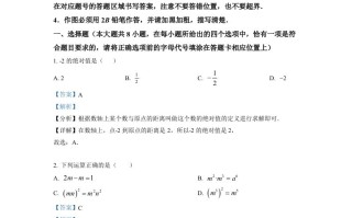 202 2年江苏省宿迁市中考数学真题-【免费下载】