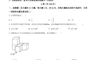 2023年四川省内江市中考数学 真题-【免费下载】