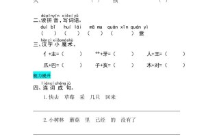 一年级语文册课文14小蜗牛同步练习-【免费下载-高清无水印】【语文电子版可打印】