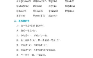 五年级语文册第四单元单元知识小结-【免费下载-高清无水印】【语文电子版可打印】