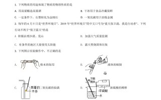 湖南省 湘西土家族苗族自治州2020年中考化学试题-【免费下载】