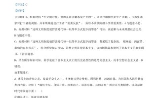 2 022年高考政治试卷-【免费下载】