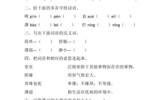 五年级数学册22手指同步练习-【免费下载-高清无水印】【语文电子版可打印】