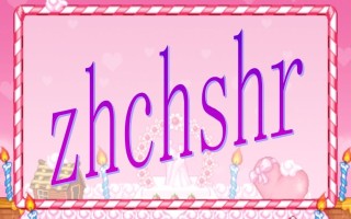 一年级语文册8.zhchshr课件5-【免费下载-高清无水印】【语文电子版可打印】