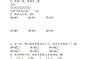 苏教版小学二年级数学册期末考试试卷-【免费下载-高清无水印】【数学电子版可打印】